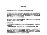 女星直播因服装暴露引争议！工作室紧急道歉：预判不足，已严控不当画面扩散