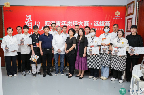 2023 亚洲青年烘焙大赛选拔赛主办方、参赛选手、评委及嘉宾合影