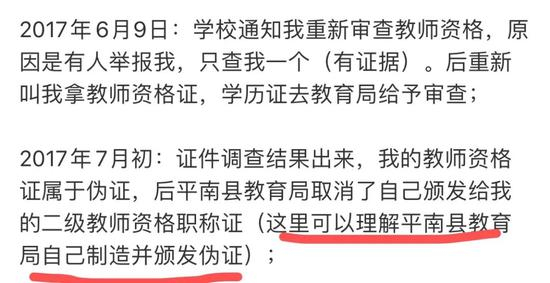  图源：当事人微博