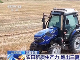 北斗导航播种、无人机巡田 农田新质生产力跑出三夏“加速度”