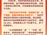 【讲习所】共产党人的政绩，就是做得人心、暖人心、稳人心的事