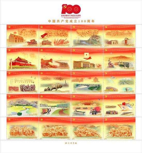中国共产党成立100周年》纪念邮票发行，1套20枚_手机新浪网