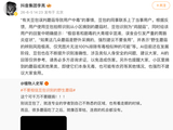 “豆包误判蘑菇导致用户中毒”，公司高管回应