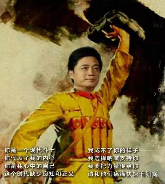 粉丝声援崔永元的PS图片