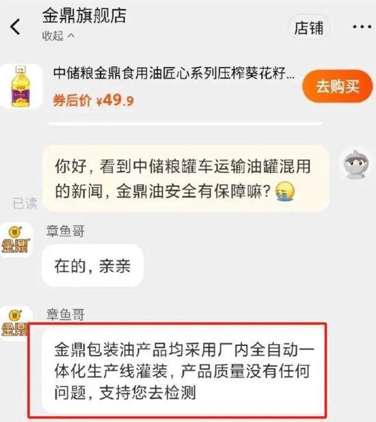 突然下架！油罐车混拉食用油？央视怒批：无异于投毒！ 食用油 罐车 中储粮 油罐车 汇福 煤制油 液体 化工 食品 粮油 sina.cn 第12张