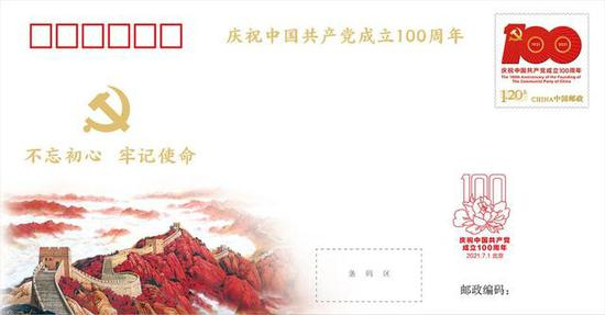  纪念信封