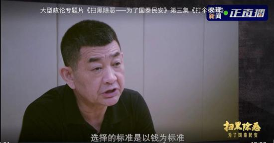 咸阳市委原纪委书记、监委主任权王军现身专题片。 专题片视频截图