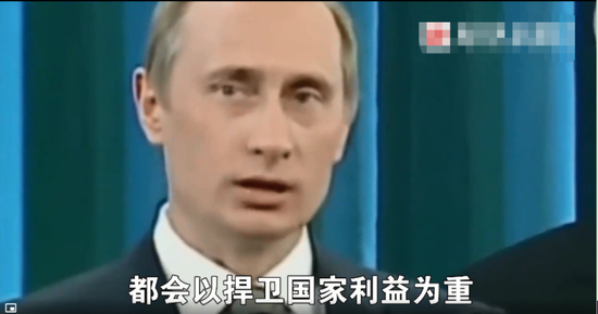  ·&nbsp;普京讲话视频截图。