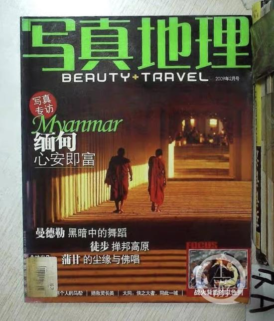 ▲2009年2月版的《写真地理》是一份旅游类杂志。图片来源/受访者提供
