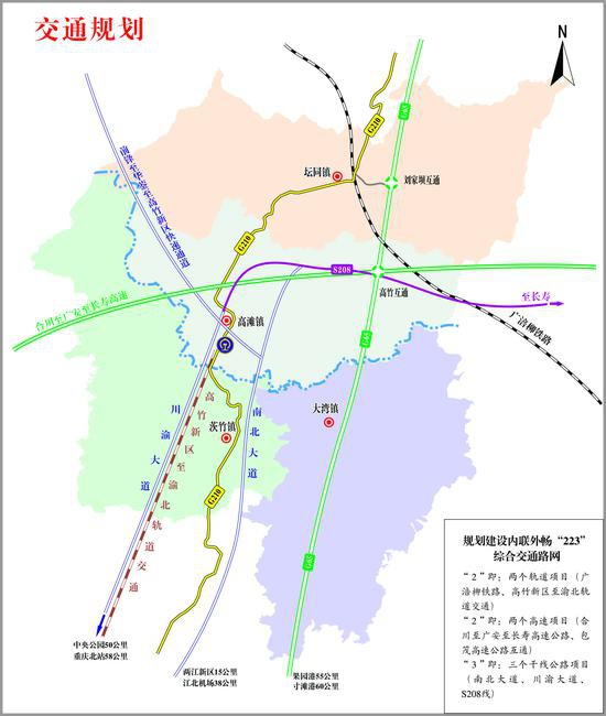  高竹新区交通规划。