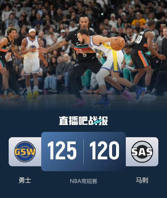 勇士对阵马刺比赛