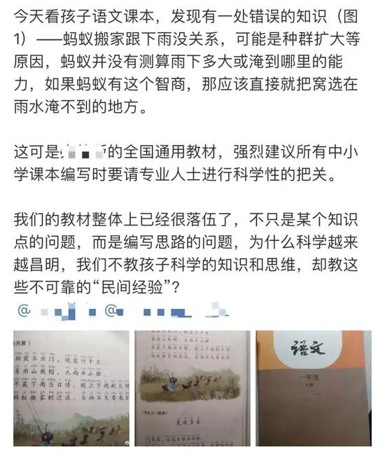  ▲某大V发微博质疑。