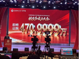 中南财经政法大学一校友捐赠超470亿元？院方回应：PPT中的数字分隔符使用错误，实为470多万元