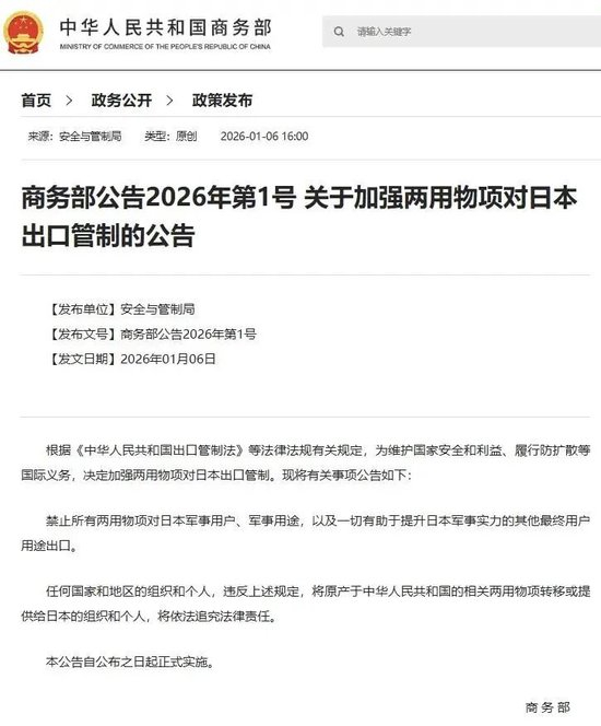 商务部网站截屏