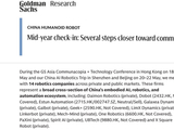 高盛调研14家中国机器人公司，揭示了黄仁勋牵手王兴兴的核心原因