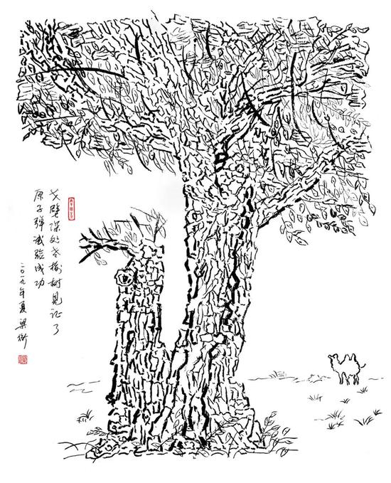 榆树（梁衡 绘）
