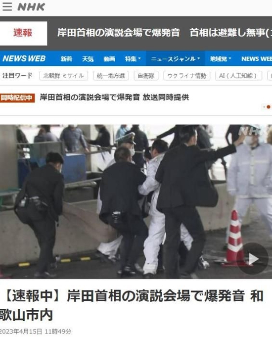 图片来源：日本广播协会（NHK）报道截图