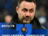 欧冠出局+联赛5球惨败！官方：马赛主帅德泽尔比下课！