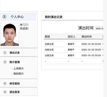  李中贺晒出参演记录