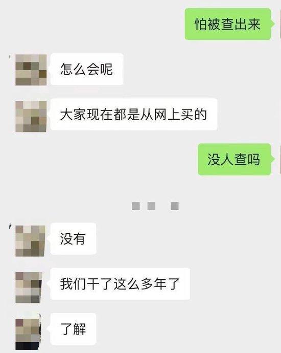 记者与机构的聊天截图