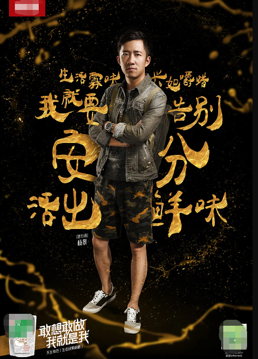 槟榔广告一度以新潮、前卫风格呈现 图片来源：广告截图