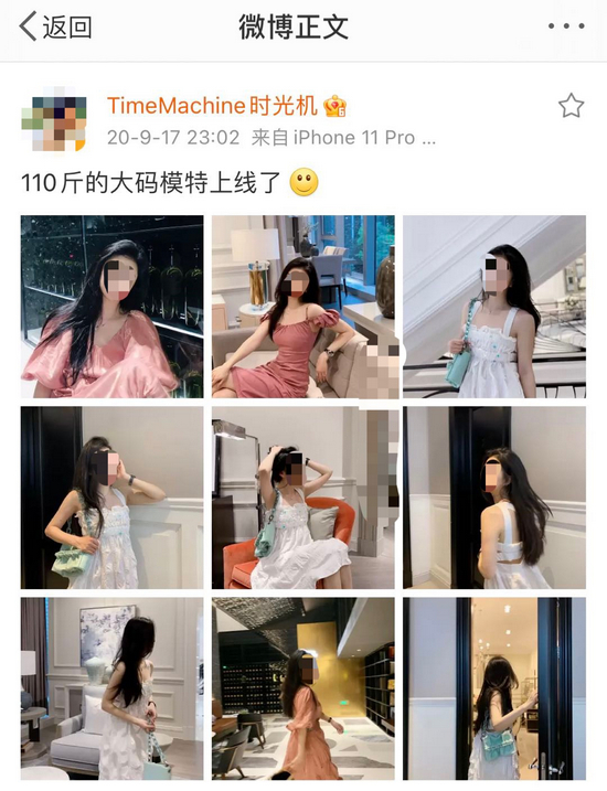  ·去年9月，小冉自嘲是“大码模特”。图自小冉微博。