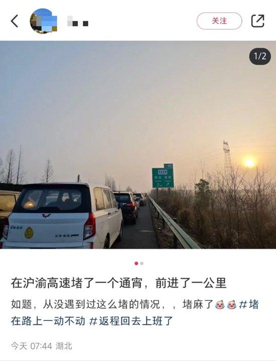 有网友发帖表示，由于遭遇严重堵车，一晚上只开了一公里。网络图