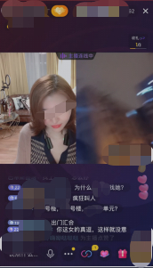 　　▲王女士和朱先生连麦截图