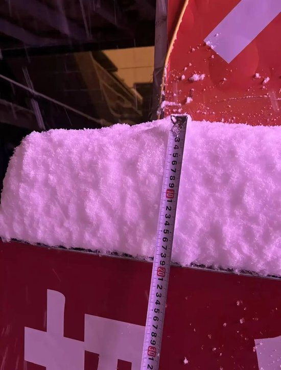  雪厚接近20厘米，图源：网络