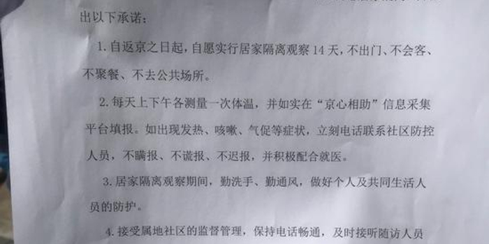 澳籍返京女子住处安装电子门禁 一出门就报警 手机新浪网