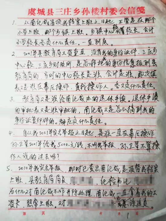 去教育局前，孙存良在稿纸上写下自己的诉求。