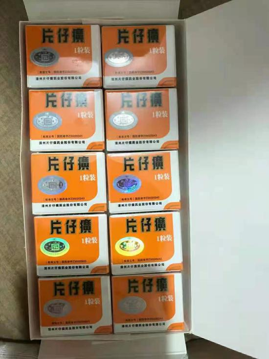 一位“黄牛”向记者展示的片仔癀锭剂散货。