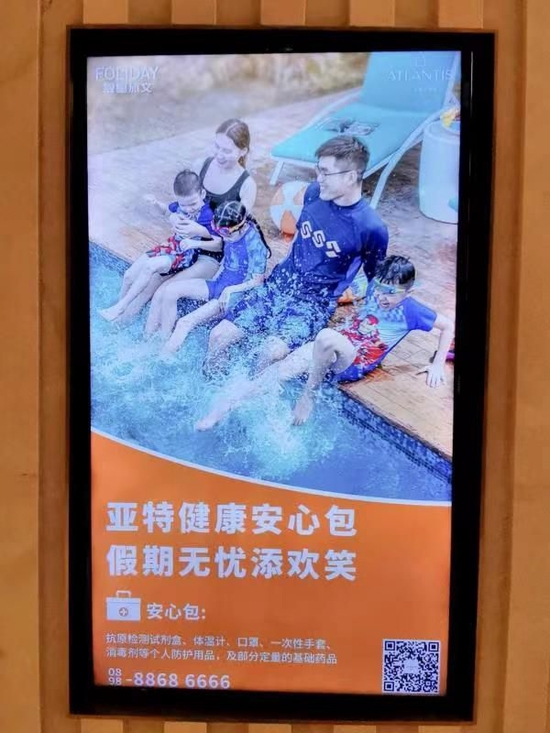 图片来源：三亚亚特兰蒂斯酒店