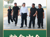 习言道｜走到田间地头，总书记说完夏粮说秋粮