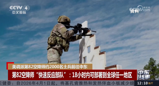 美国：考虑向中东增派10000人地面部队 伊朗：已动员超1000000人准备与美国进行地面作战_乐游天下