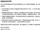 “好奇”“碧芭宝贝”“Babycare”回应纸尿裤检出毒性物质