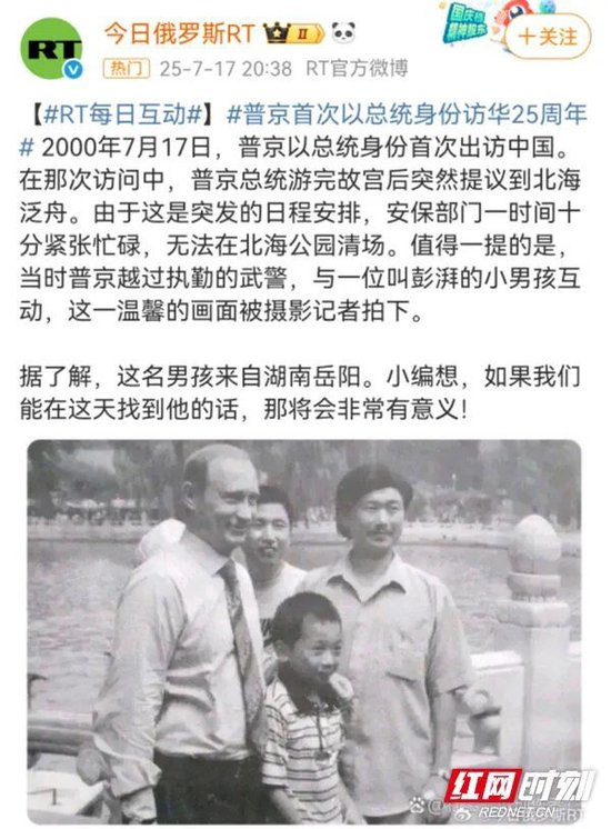 俄罗斯媒体跨越25年发布“寻人启事”。