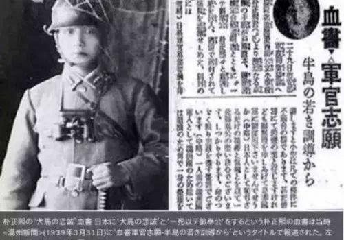 　　朴正熙，曾任韩国总统，亦是仍在世的韩国前总统朴槿惠之父，在二战时期，曾以日本名“高木正雄”参加伪满“铁石部队”，参加对八路军的冀东作战