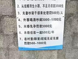 “外省结婚交1500元”，云南临沧一村庄奇葩告示引争议，当地镇政府：未报备