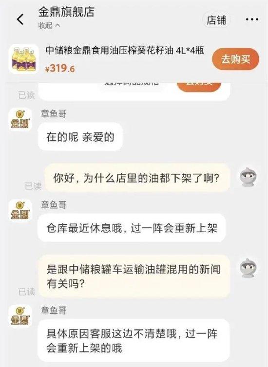 突然下架！油罐车混拉食用油？央视怒批：无异于投毒！ 食用油 罐车 中储粮 油罐车 汇福 煤制油 液体 化工 食品 粮油 sina.cn 第10张