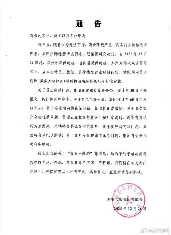 圖片來源：新浪微博（@新浪財經(jīng)）