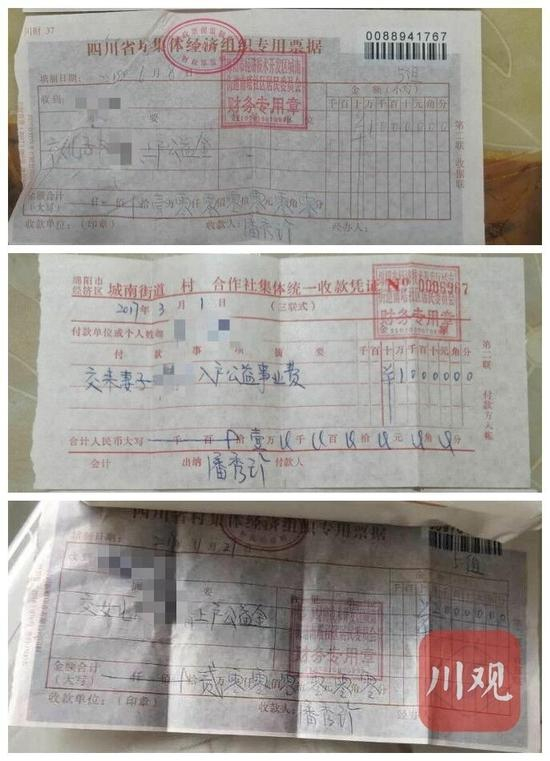 原南塔社区五组收取村民上户口公益金的收据。