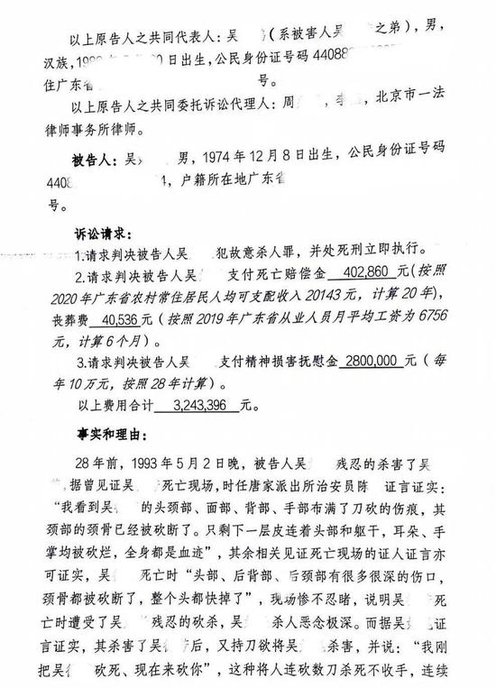  民事诉状部分内容