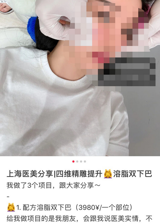  ·某平台上分享自己医美经历的一位网红。图自网络。