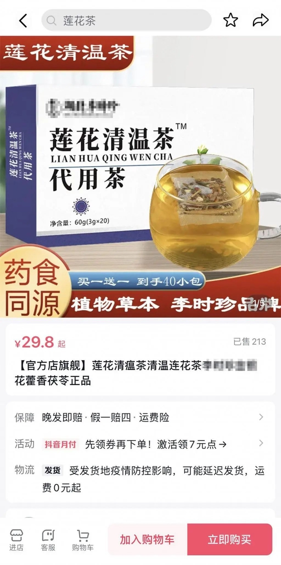 △ 网上商城产品页面截图