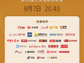 第38届大众电影百花奖开幕式直播信息全览发布