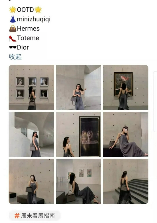 博主在龙美术馆分享里的OOTD