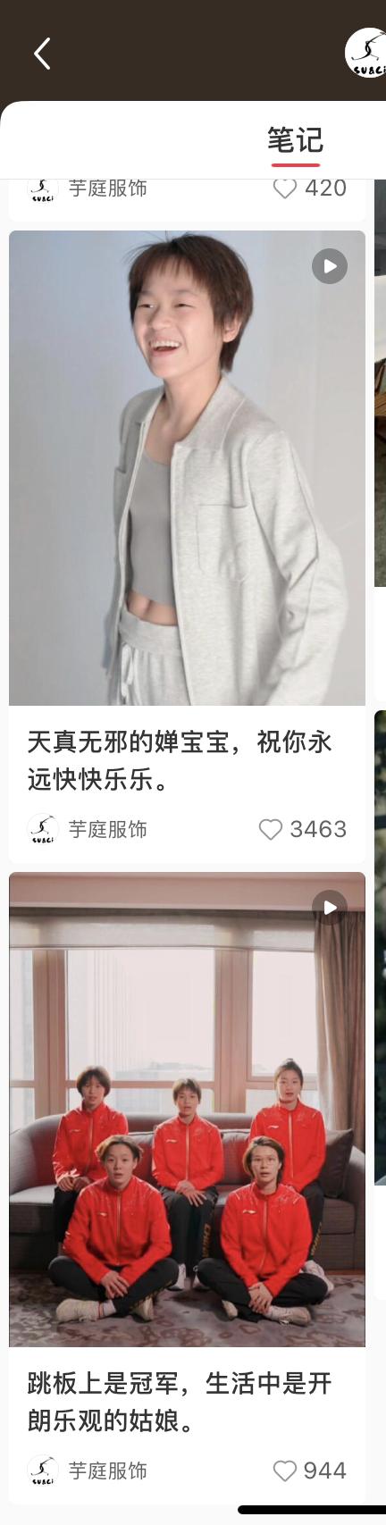  芋庭服饰的首帖。图/社交媒体