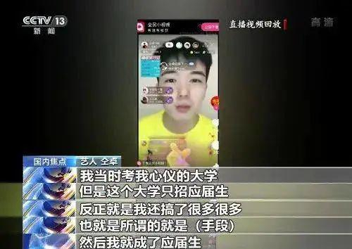  仝卓翻车直播现场