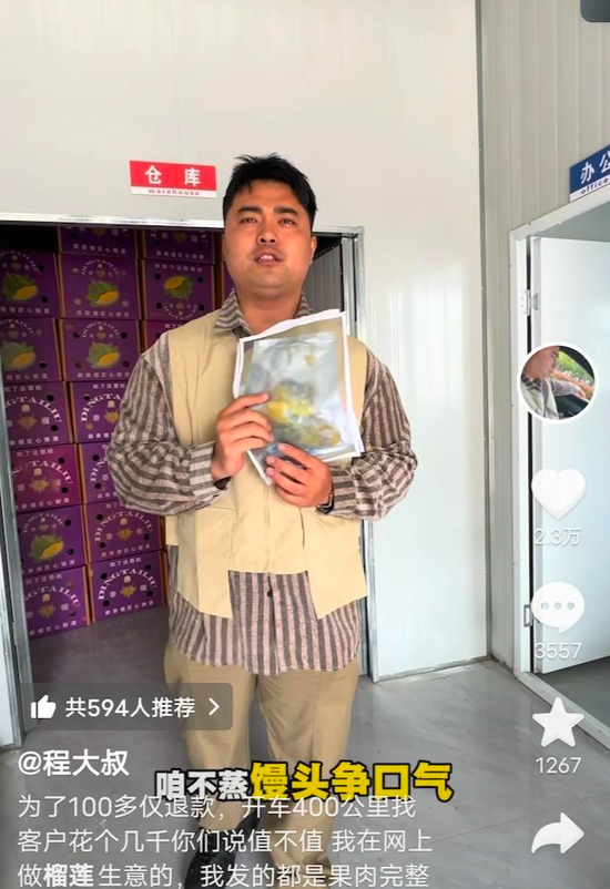  ▲“程大叔”准备出发维权 视频截图
